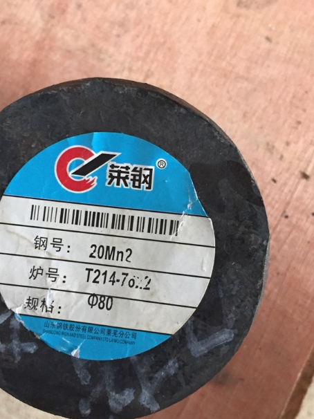 新和20Mn2合金结构钢